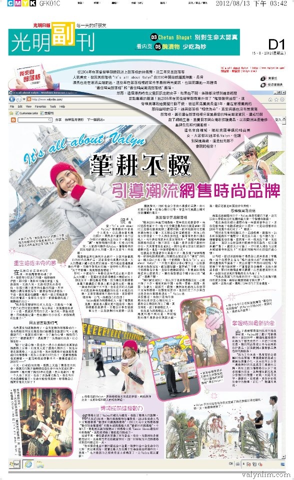 上《光明日报》副刊- 我来自部落格15.8.12